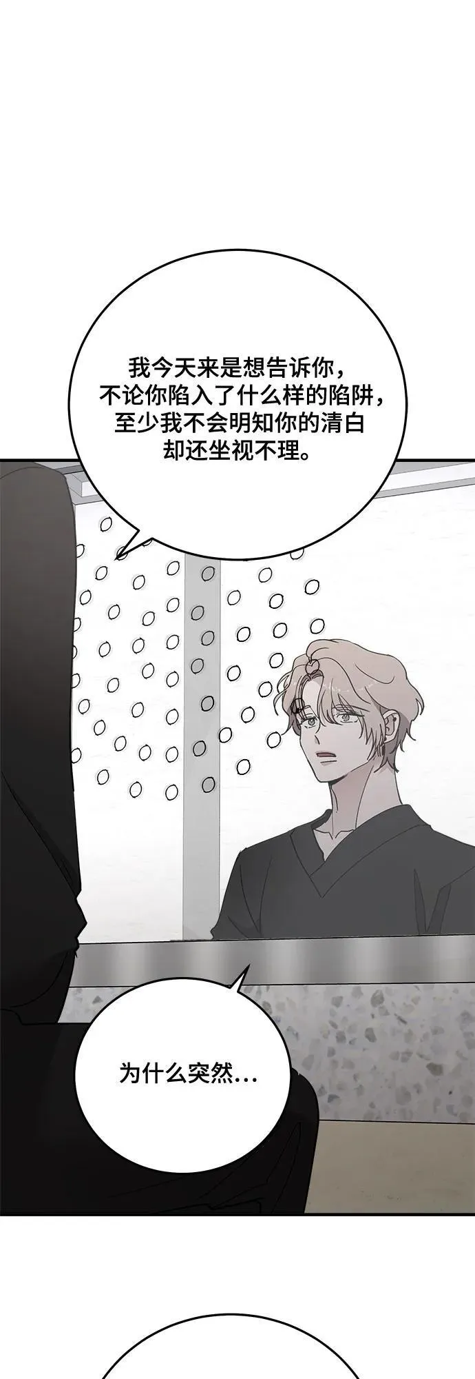 第87话 第18页