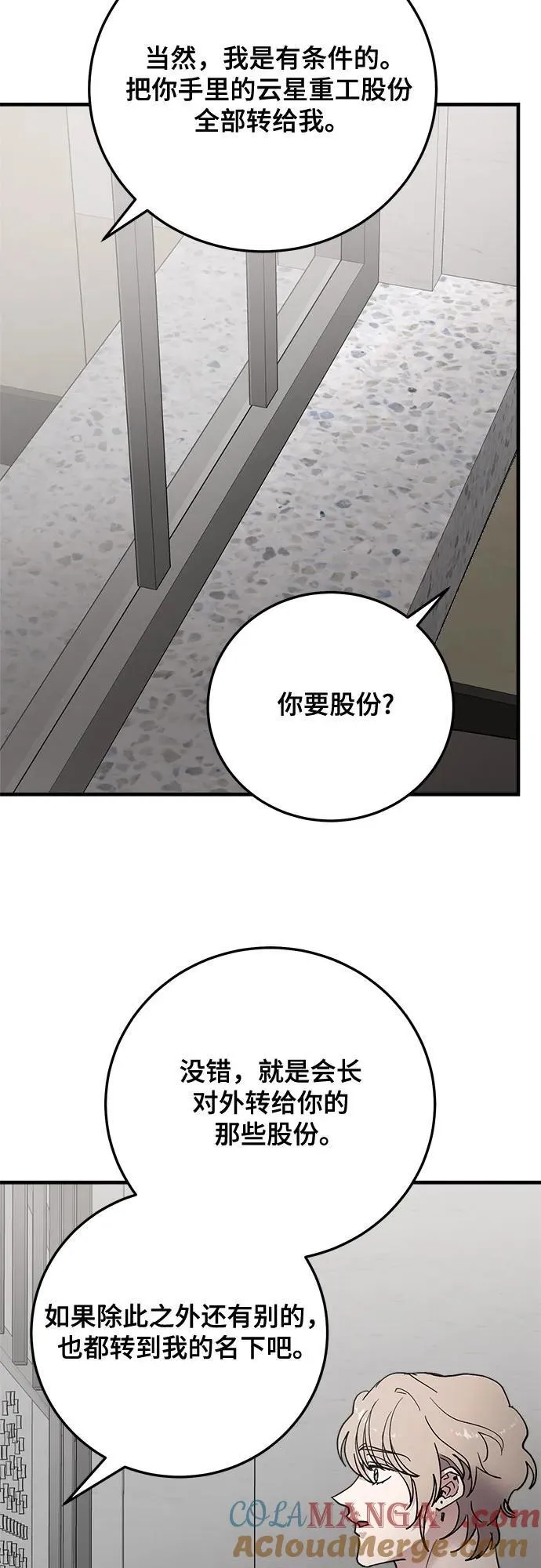 第87话 第19页
