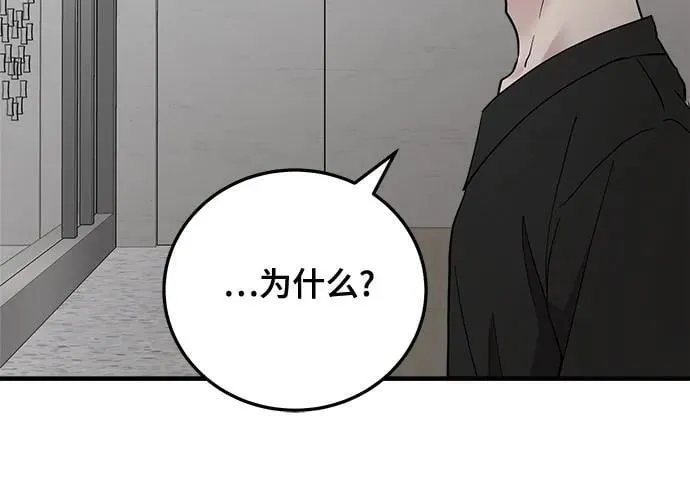 第87话 第20页