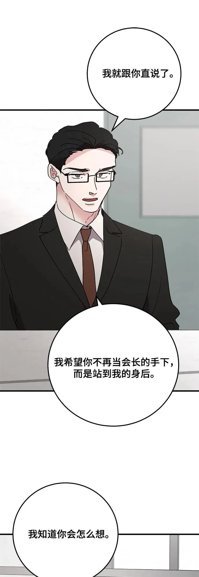 第87话 第21页