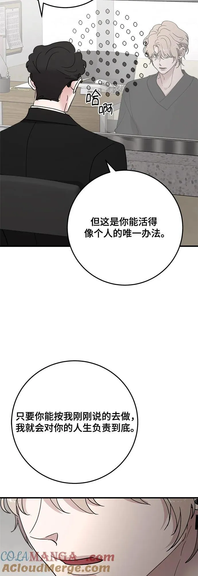 第87话 第22页