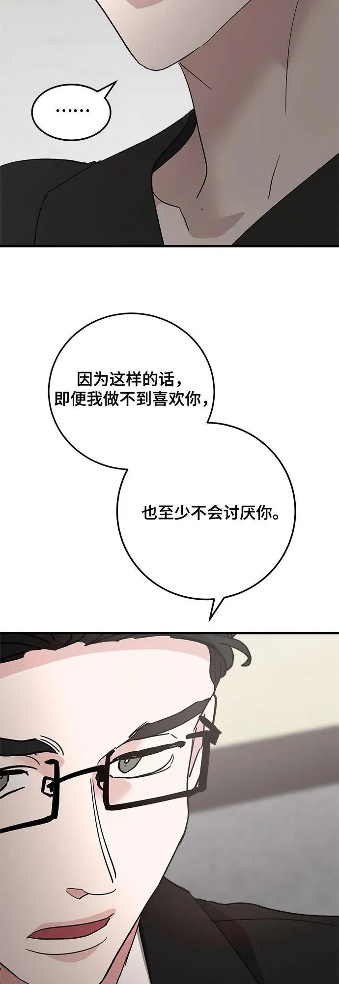 第87话 第23页