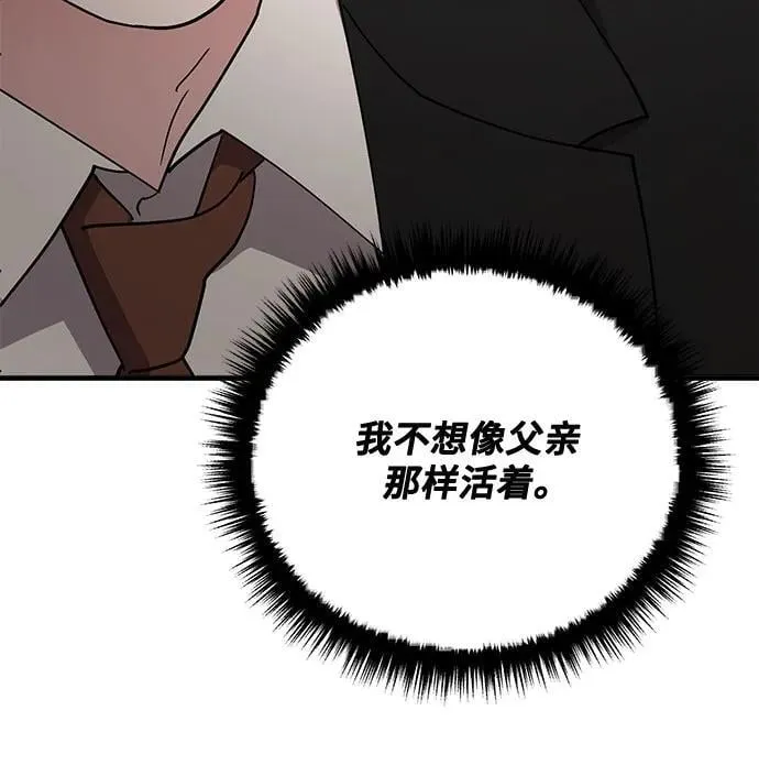 第87话 第24页