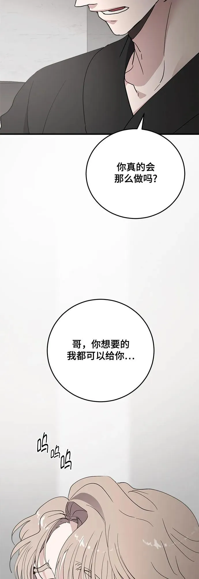 第87话 第26页