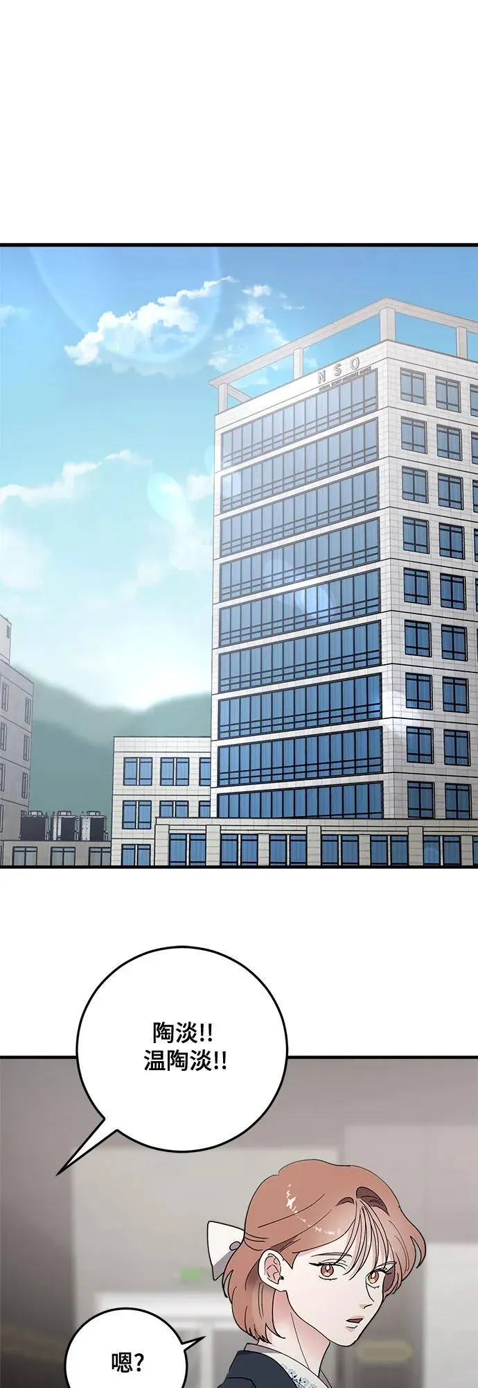 第87话 第30页