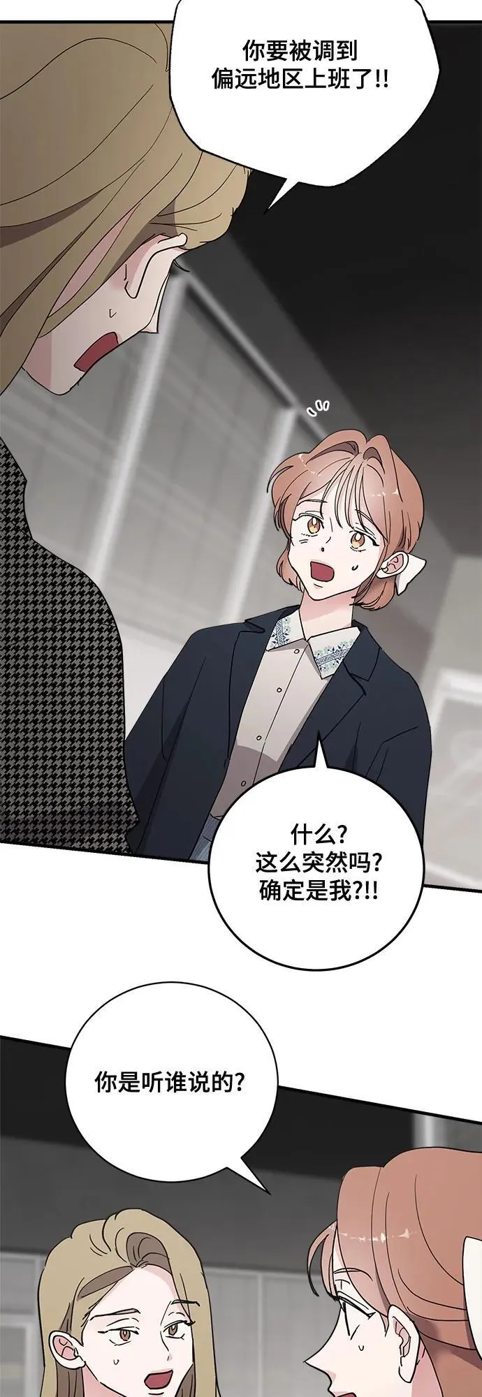 第87话 第32页