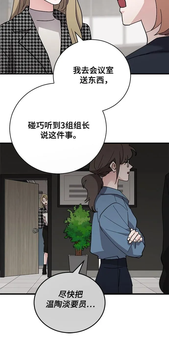 第87话 第33页