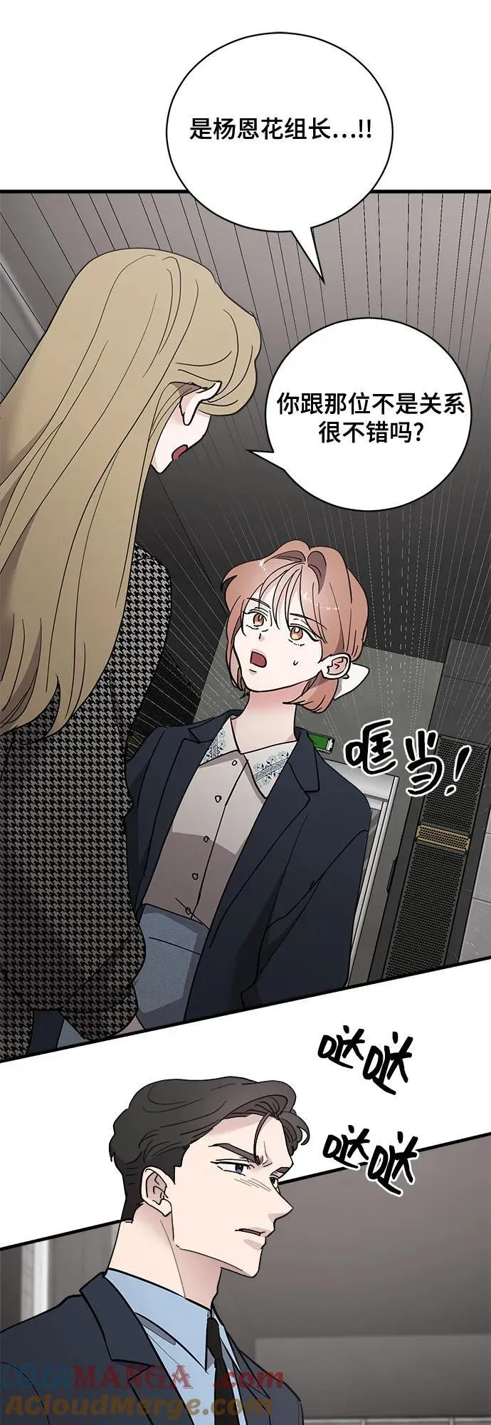 第87话 第34页