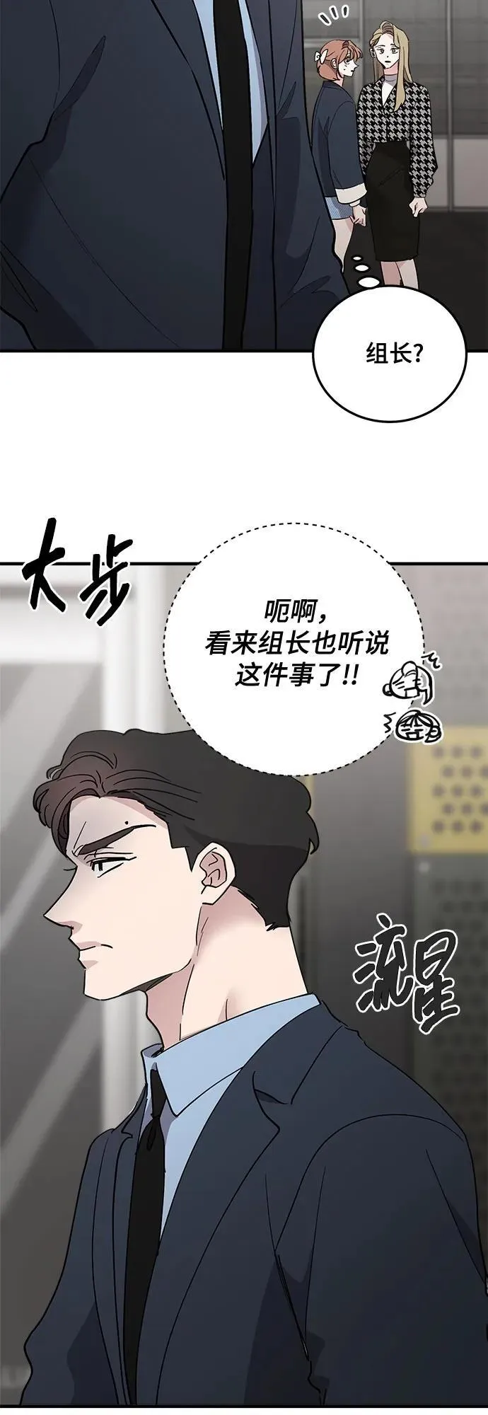 第87话 第35页