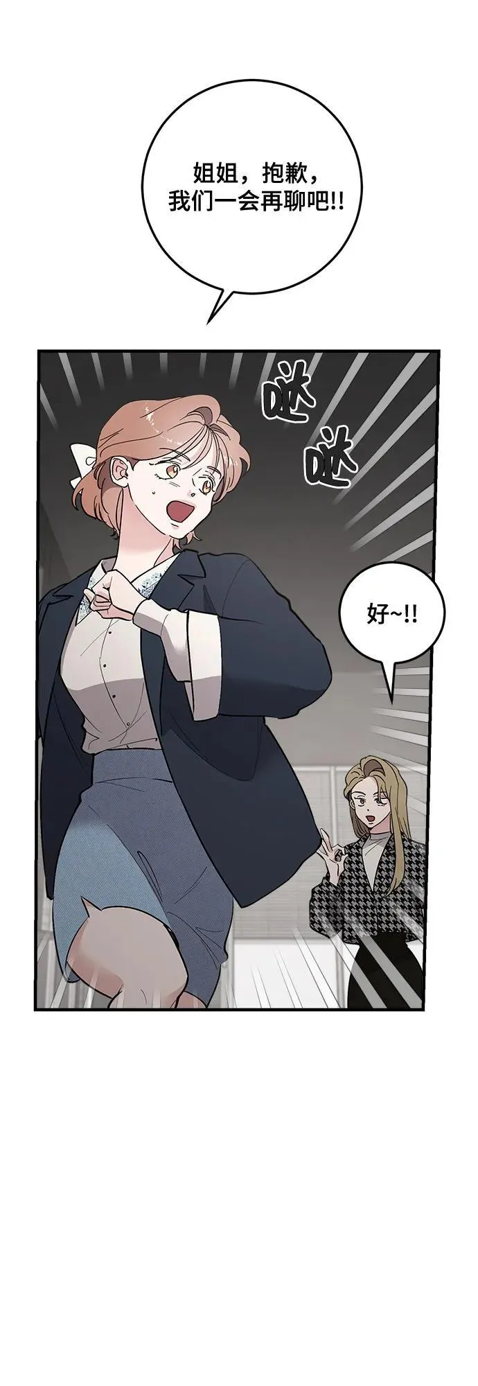 第87话 第36页