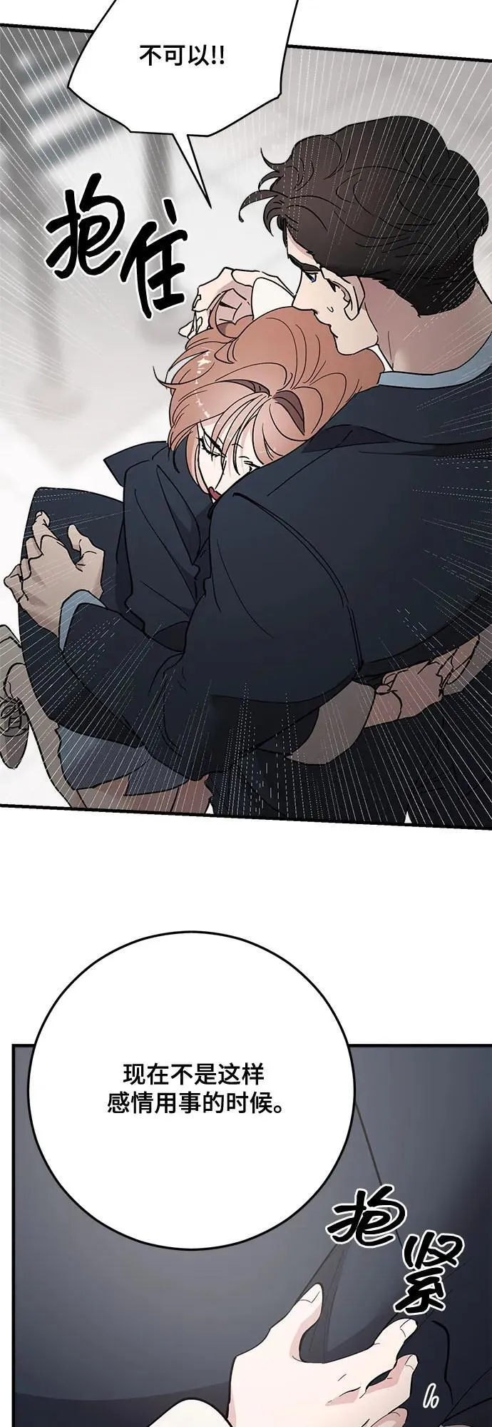 第87话 第39页
