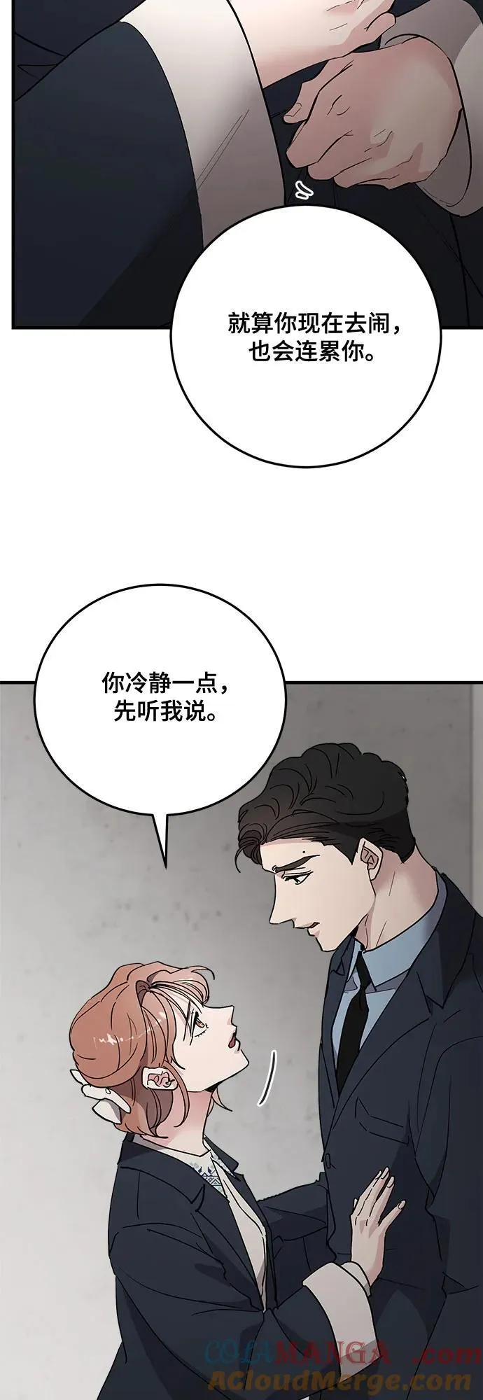 第87话 第40页