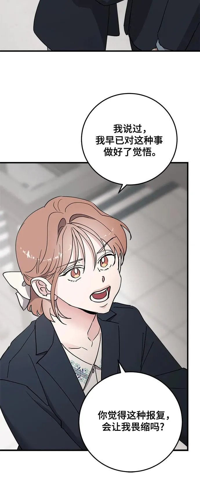 第87话 第41页