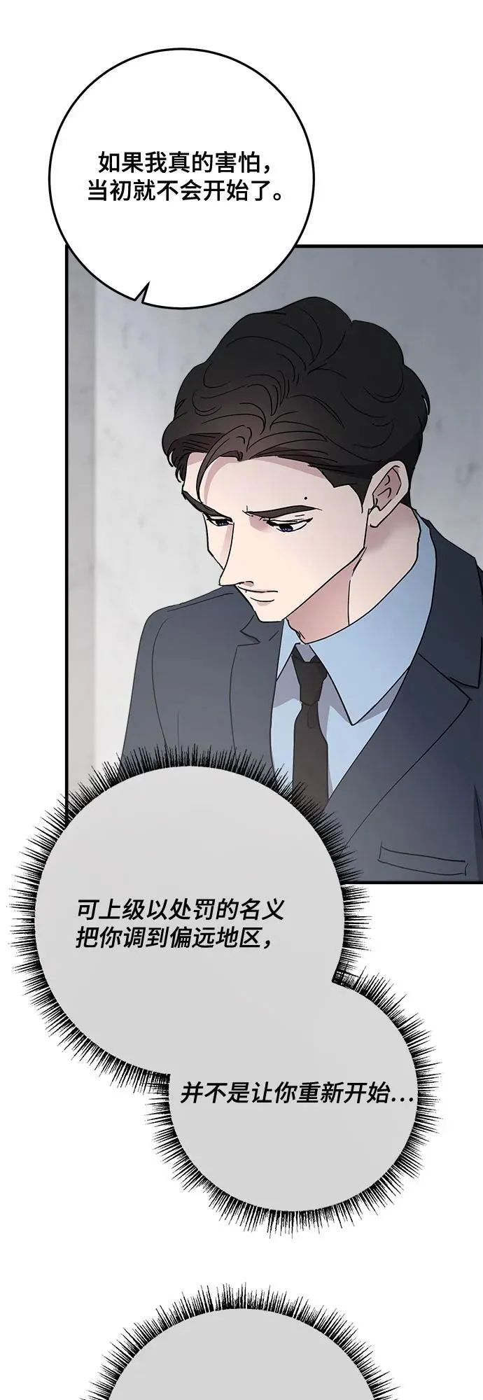 第87话 第42页