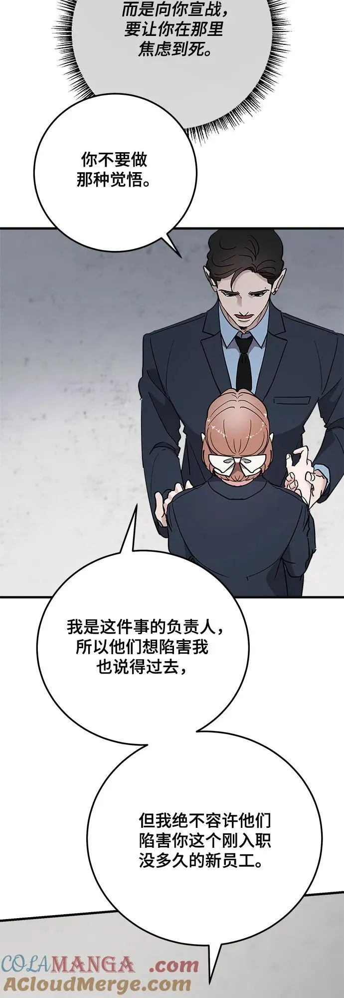 第87话 第43页