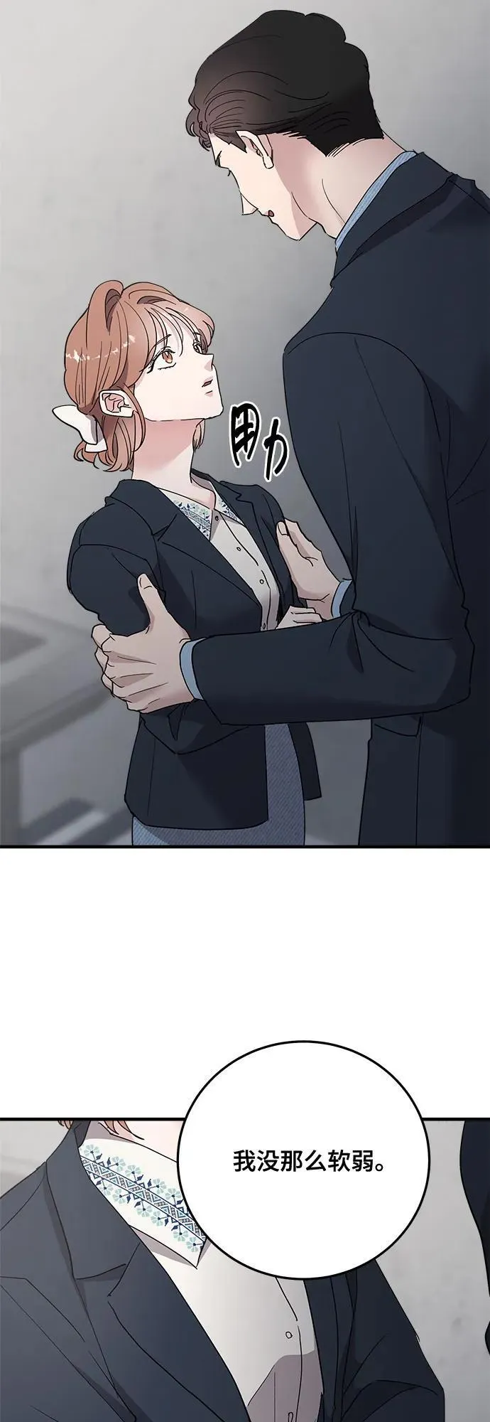 第87话 第44页
