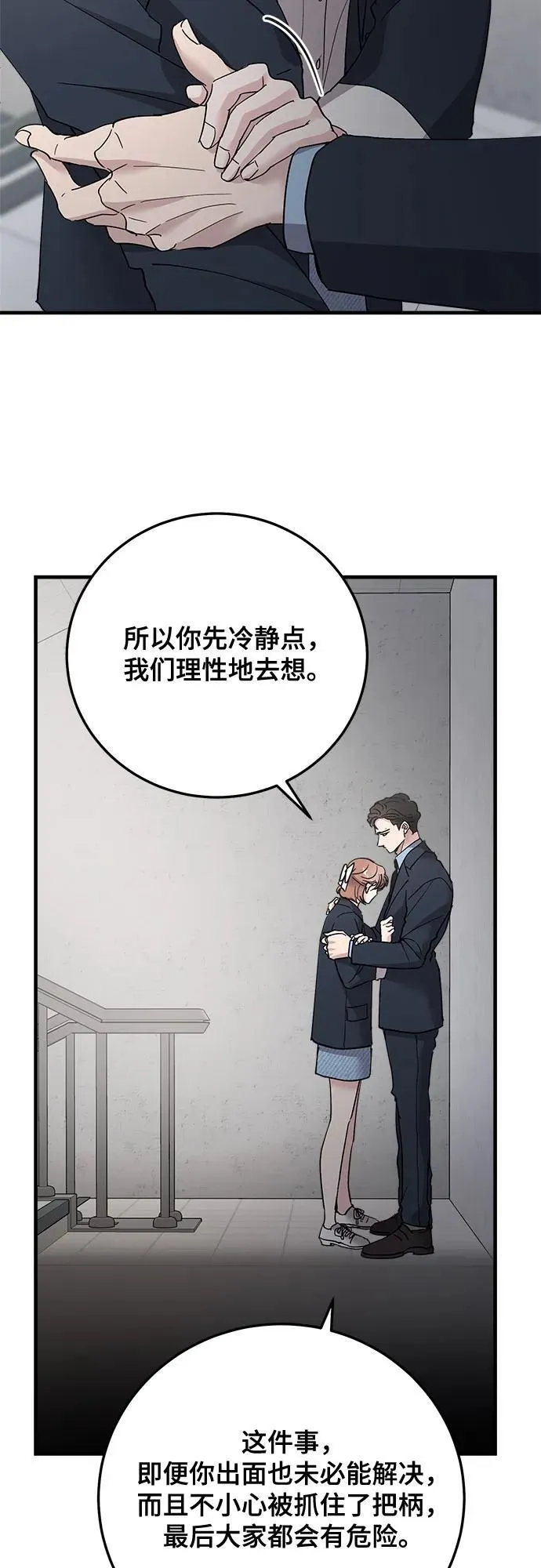 第87话 第45页