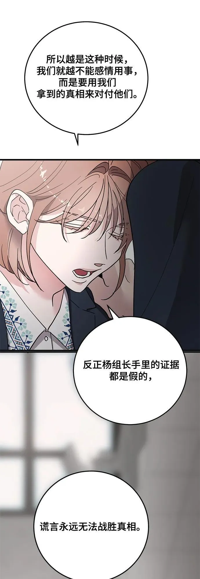 第87话 第47页