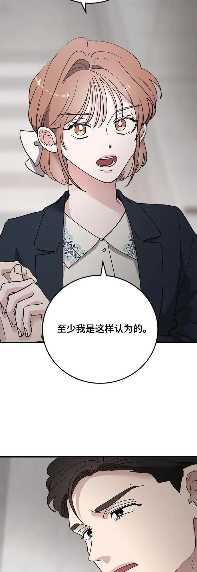 第87话 第48页