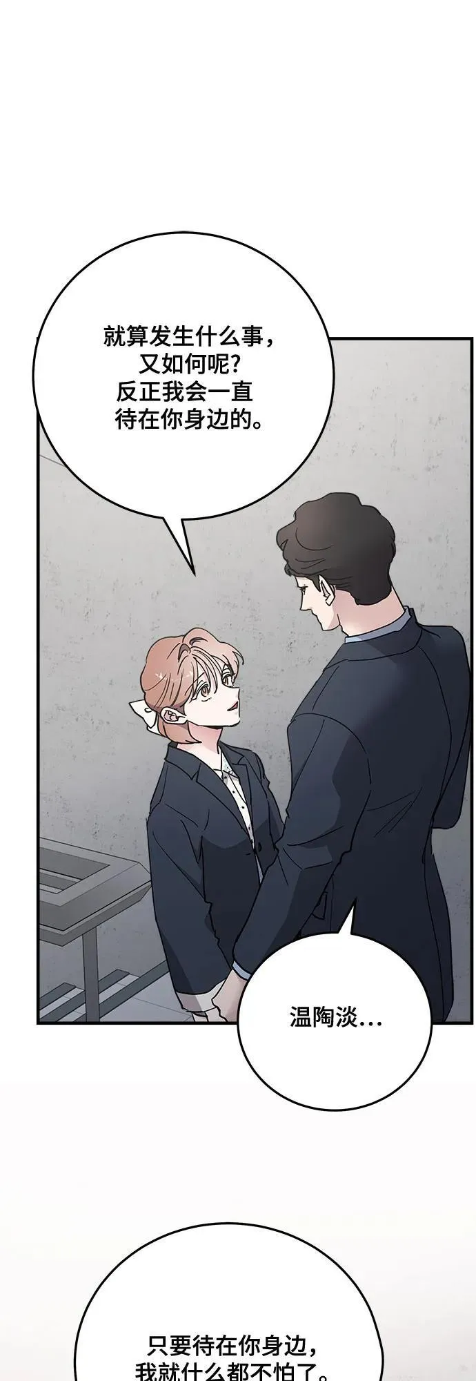 第87话 第51页