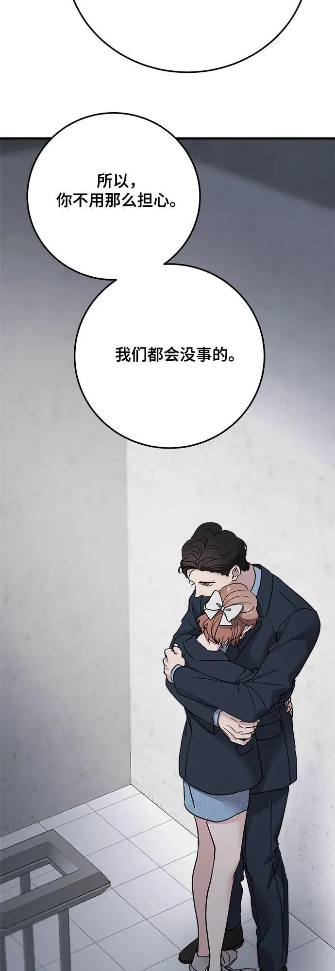 第87话 第53页