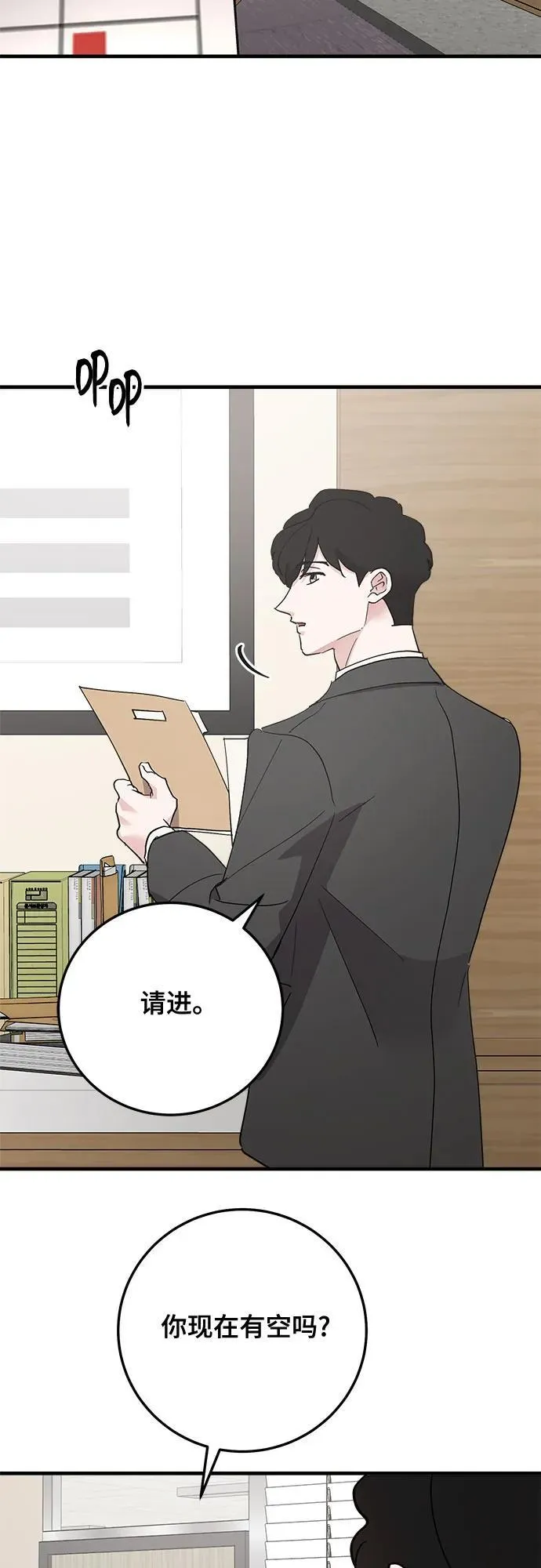 第87话 第56页