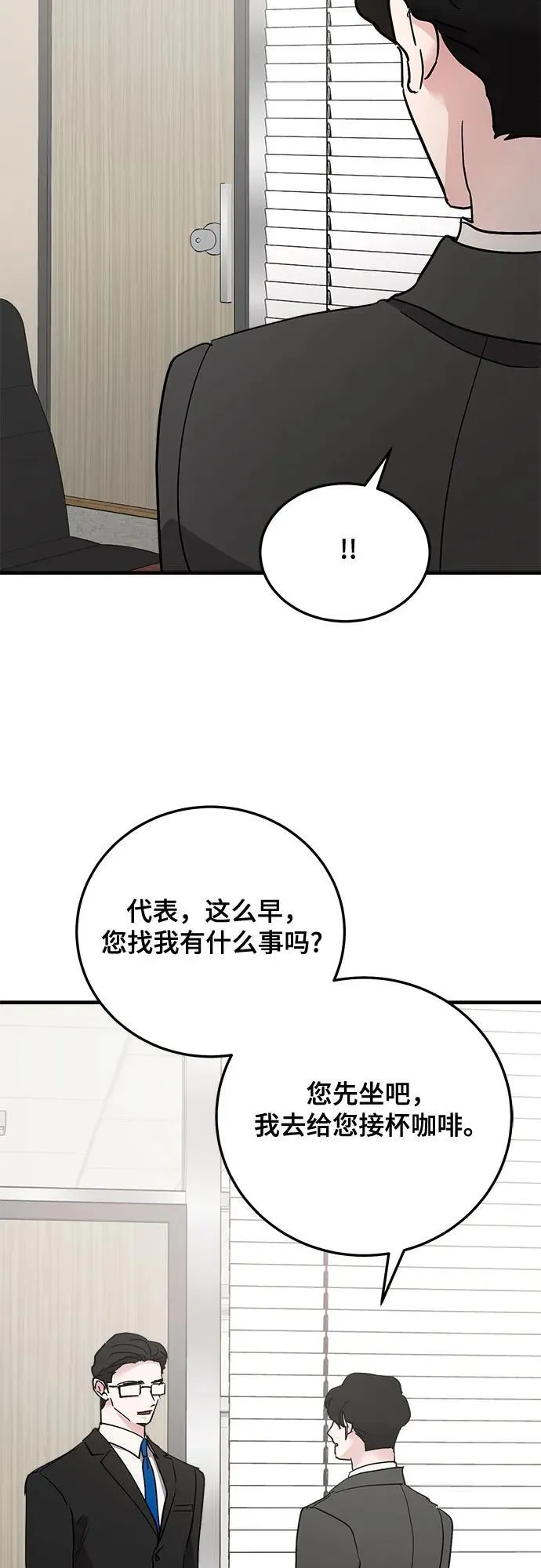 第87话 第57页