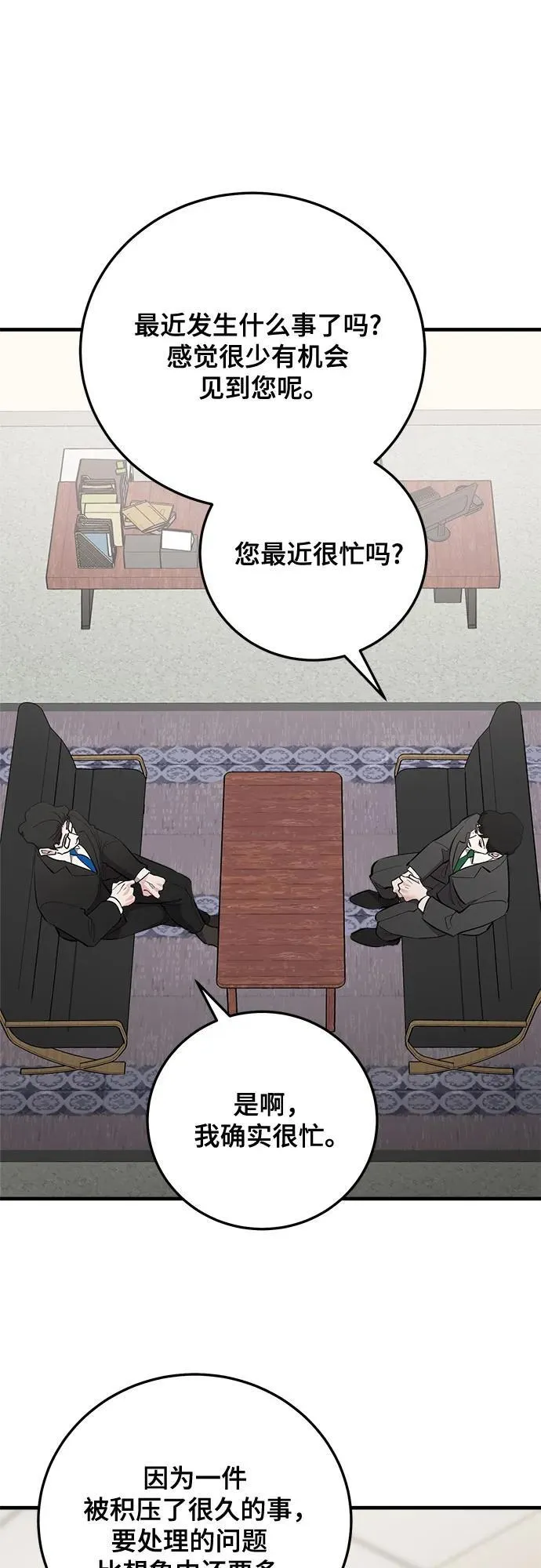 第87话 第59页