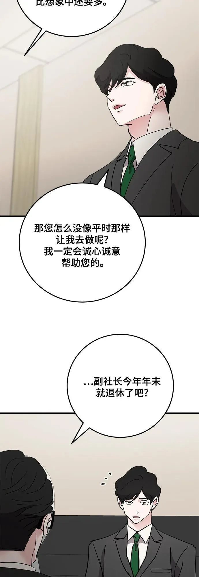 第87话 第60页