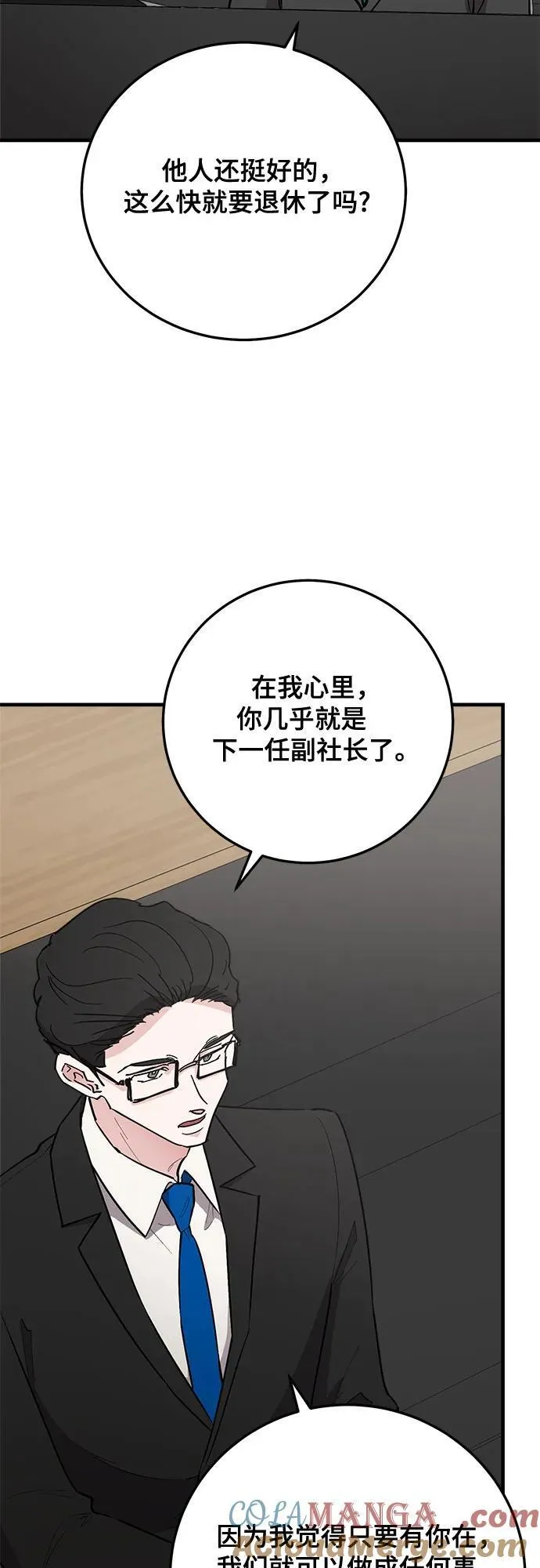 第87话 第61页