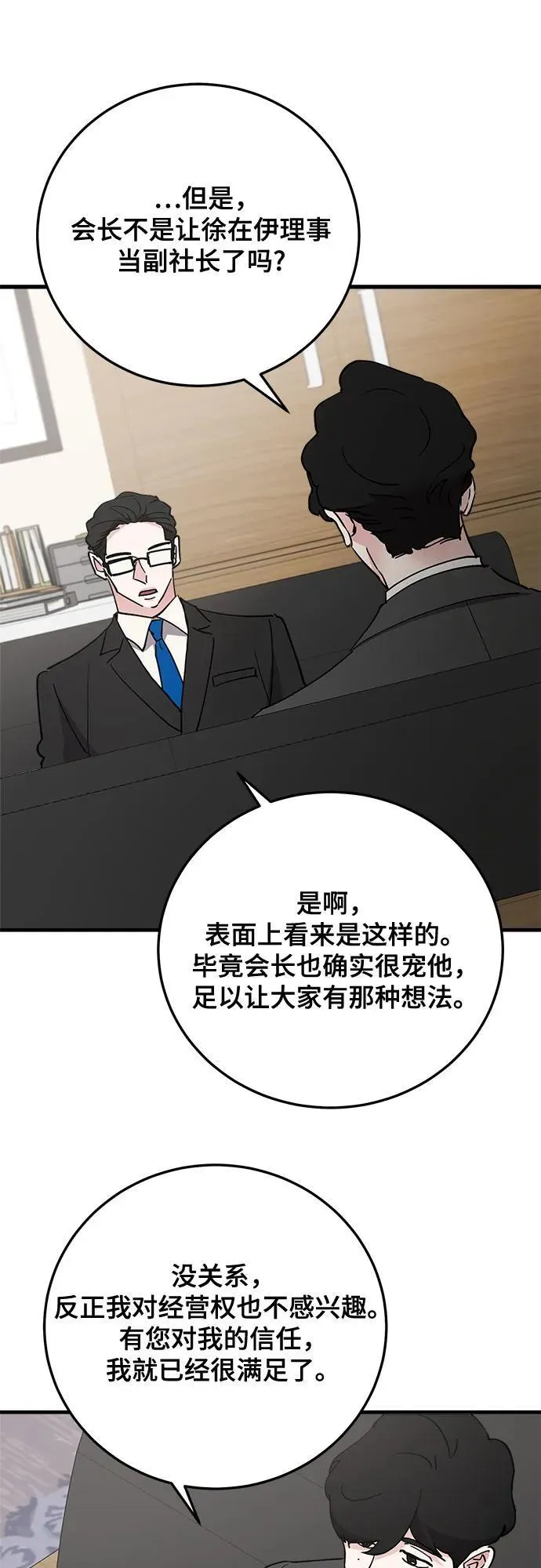 第87话 第63页
