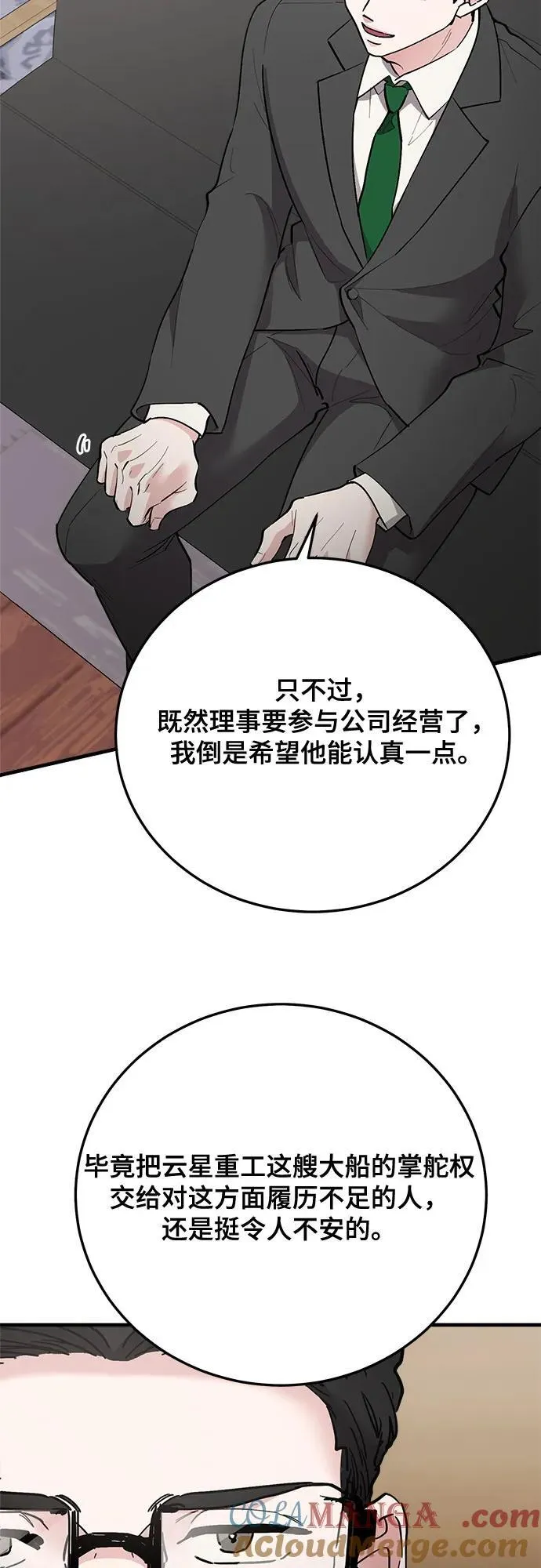 第87话 第64页