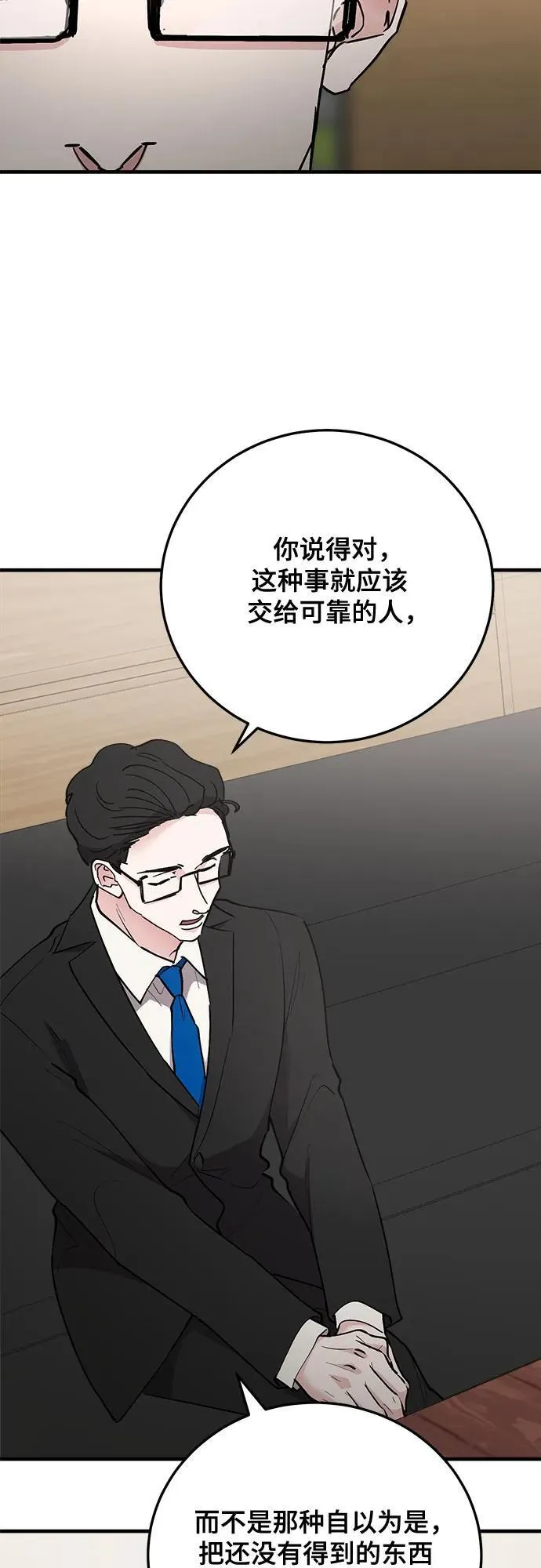 第87话 第65页