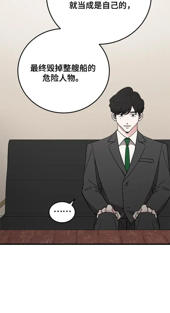 第87话 第66页