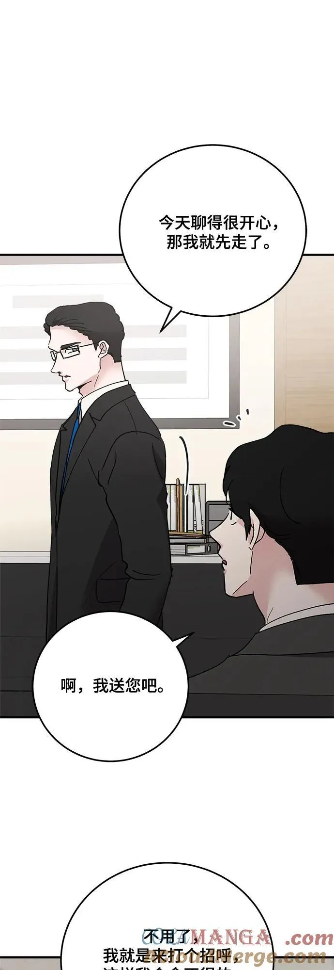 第87话 第67页