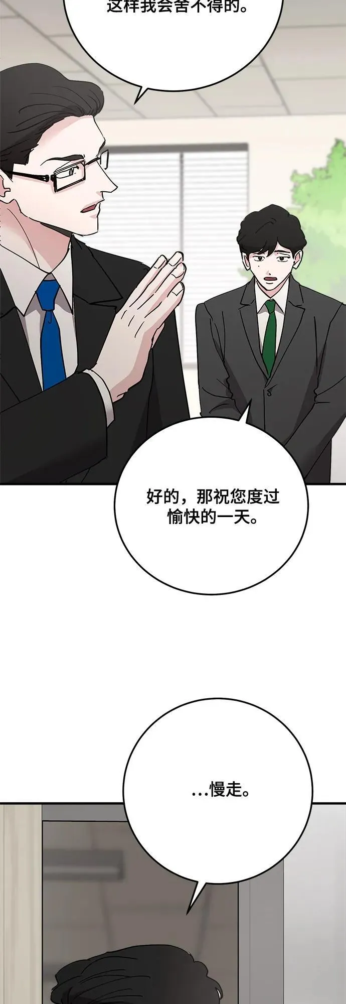 第87话 第68页