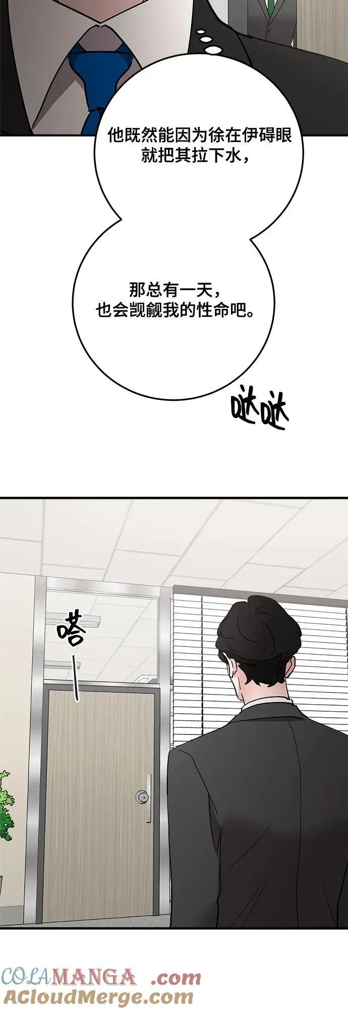 第87话 第70页