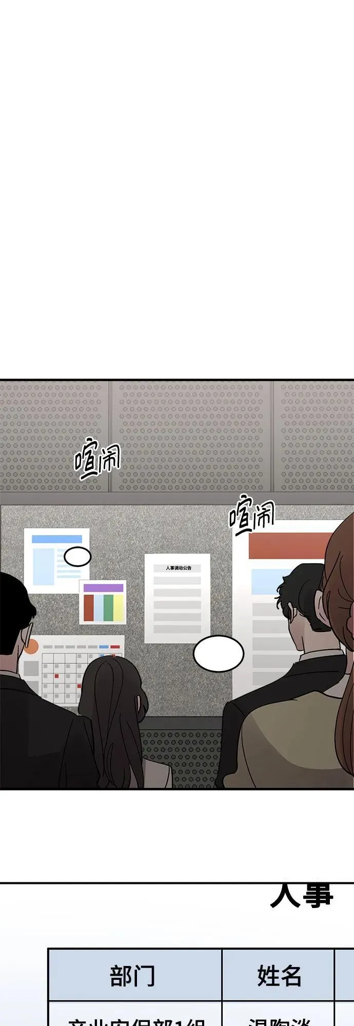 第87话 第72页