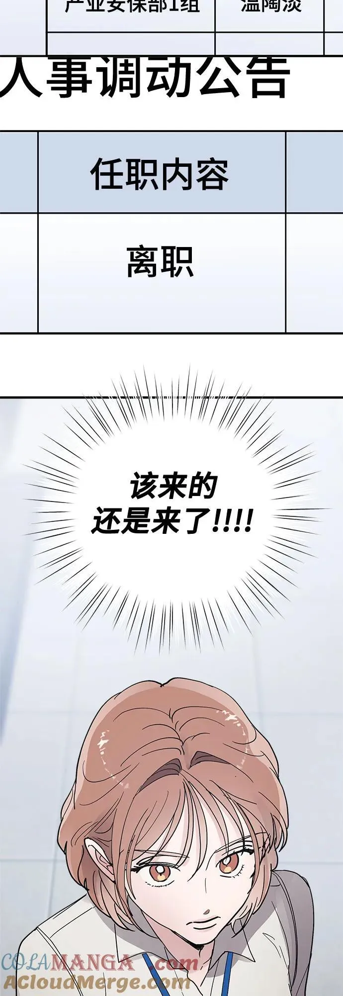 第87话 第73页