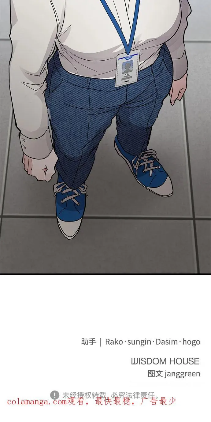 第87话 第74页