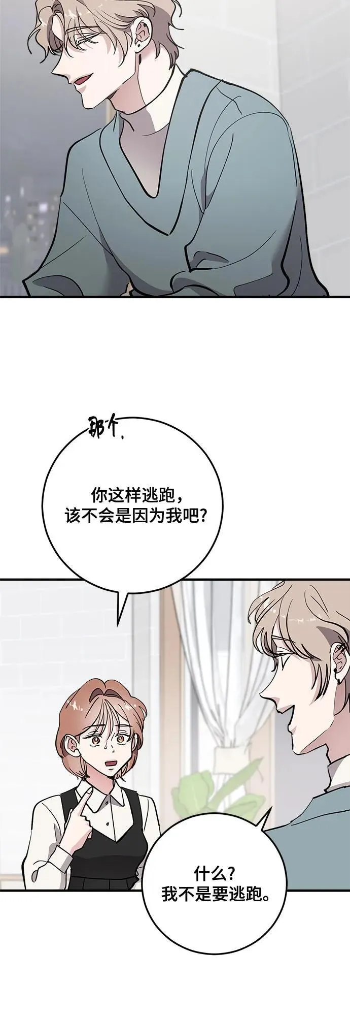 第89话 第51页