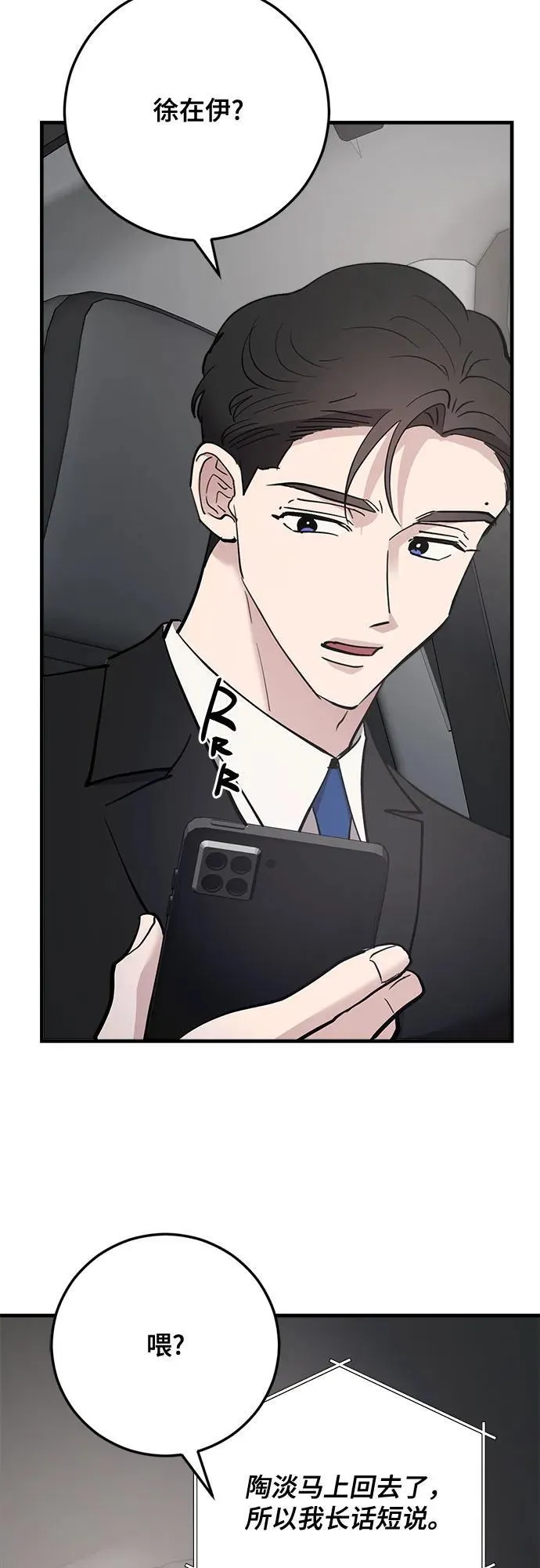 第89话 第60页