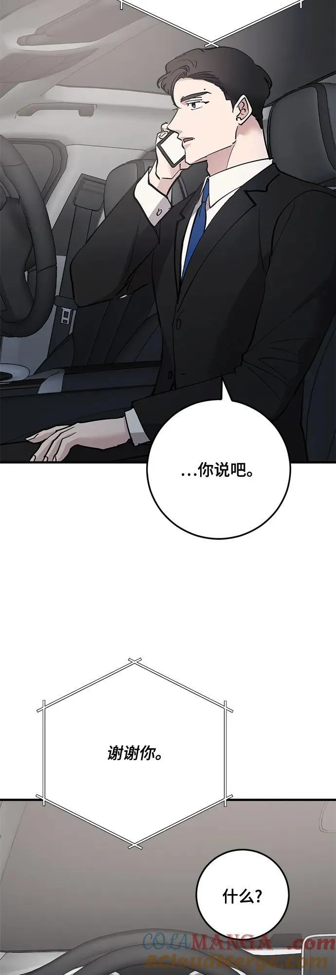 第89话 第61页