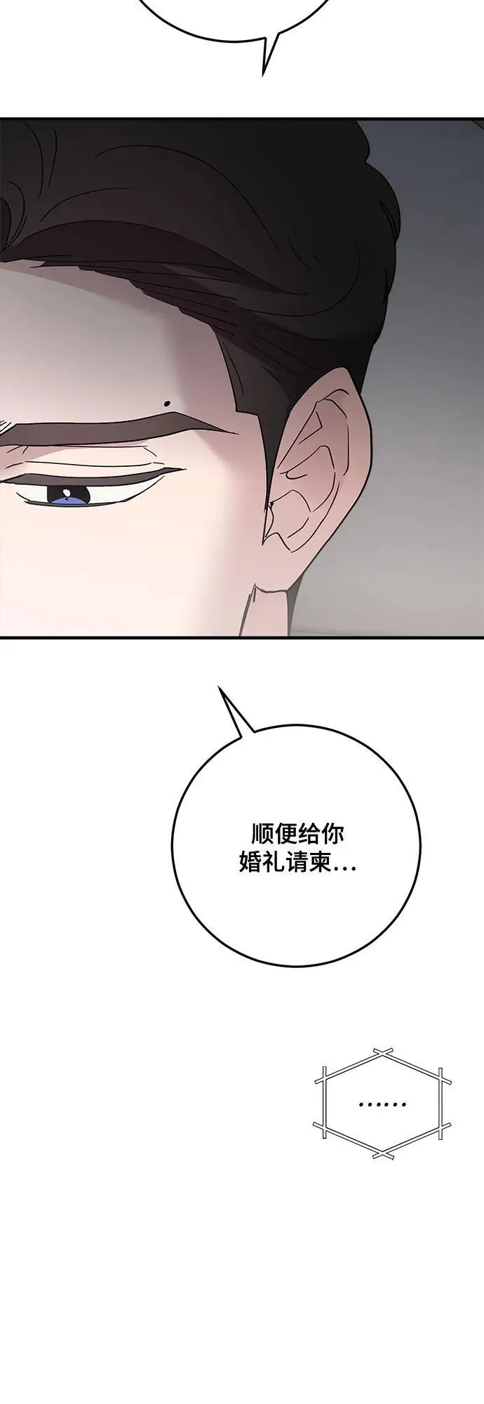第89话 第66页