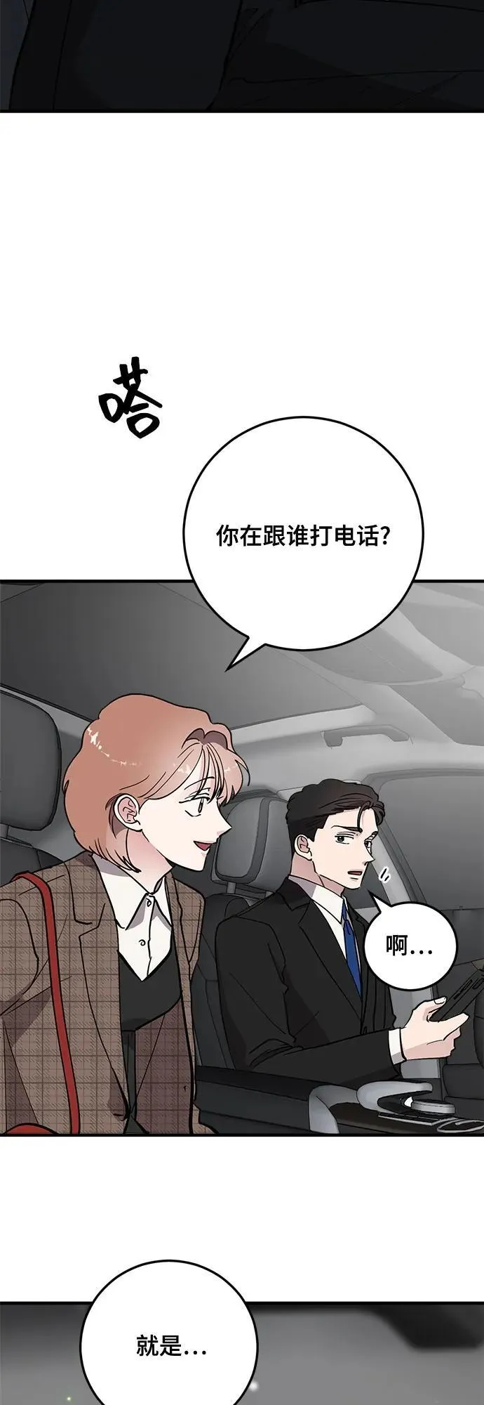 第89话 第69页