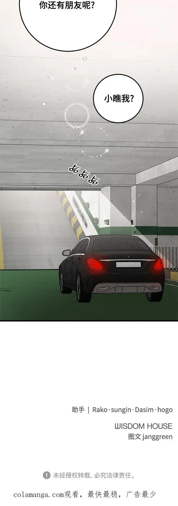 第89话 第71页
