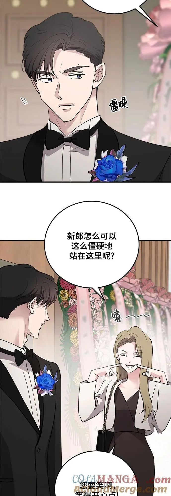 第90话 第4页