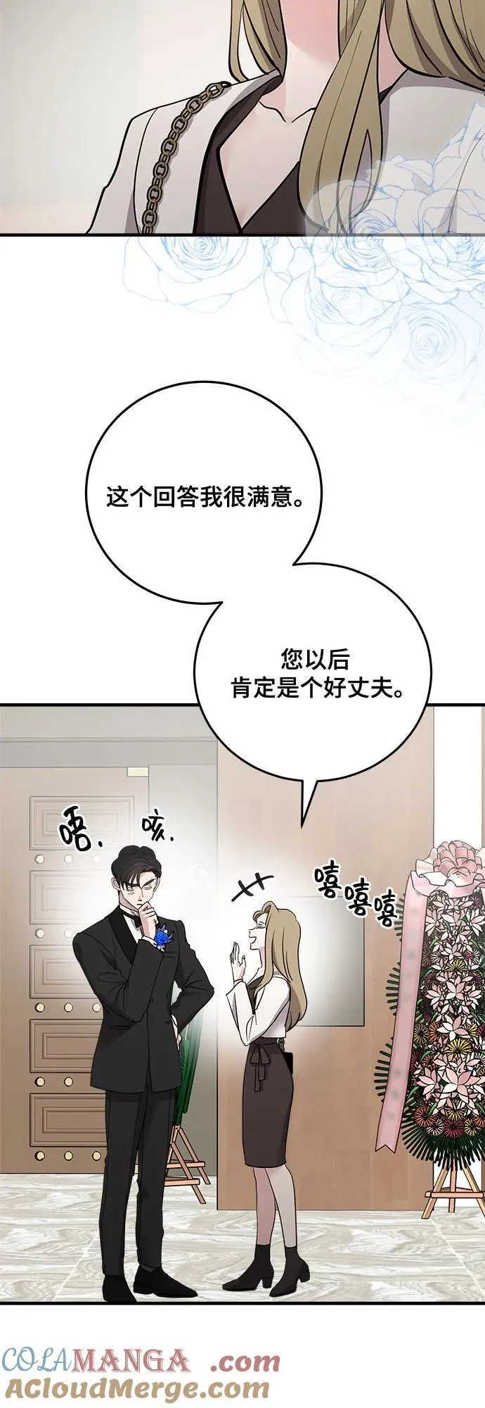 第90话 第10页