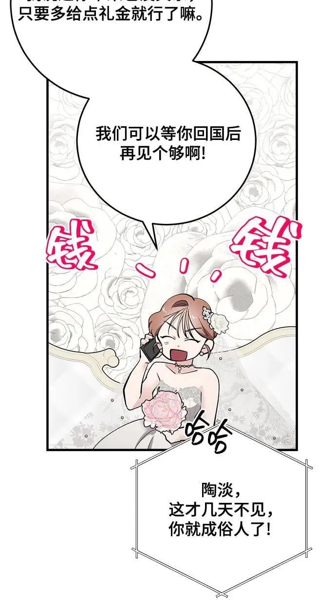 第90话 第20页