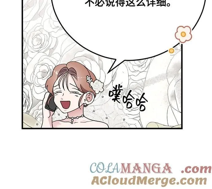 第90话 第25页